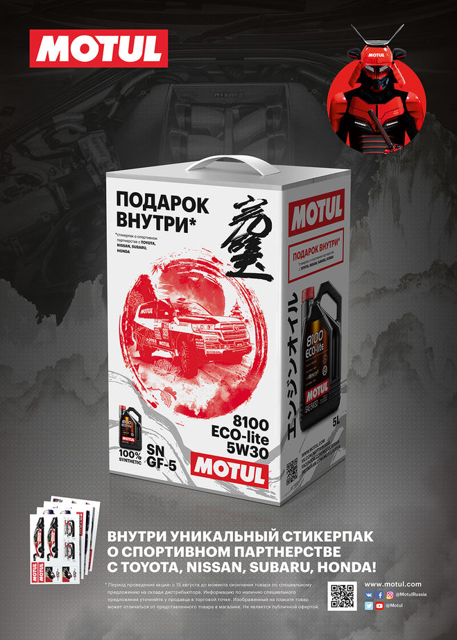 ПРОМО 8100 ECO-LITE 0W20 5L 8100 ECO-LITE 5W30 5L