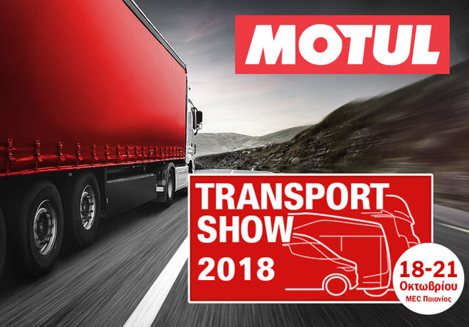 Η Motul με εντονη παρουσια στον χωρο των Επαγγελματικων Οχηματων